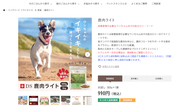 ドッグフード:ドライタイプ　鹿肉ライト